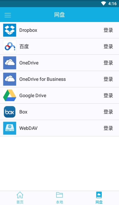 管理制作DWGappv91085612.14截图2