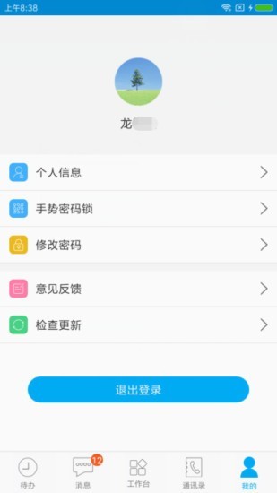 东阳光移动门户appv1.12截图4