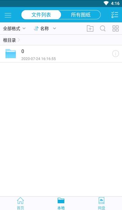 管理制作DWGappv91085612.14截图3
