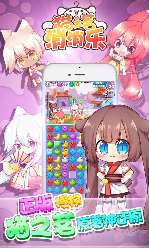 猫之茗消消乐v1.5.4截图4