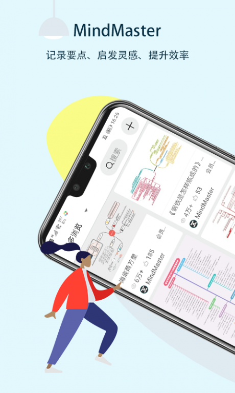 MindMaster思维导图v5.4.6截图1