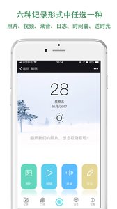 蜗牛拾光v1.10截图1