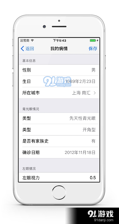 青管家v1.6.5截图1