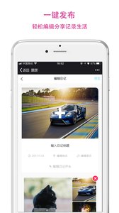 蜗牛拾光v1.10截图2