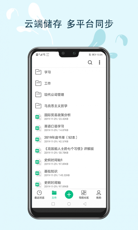 MindMaster思维导图v5.4.6截图3