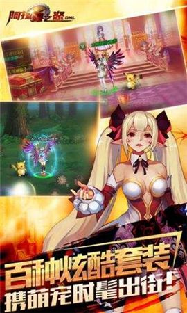 阿拉德幻想v2.9截图1