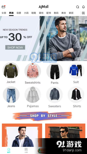 ajMallv3.11.12截图2