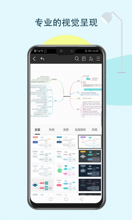MindMaster思维导图v5.4.6截图4