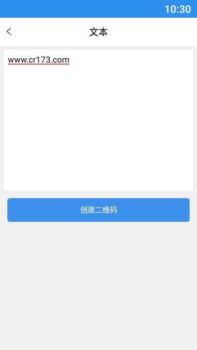 二维码生成助手v1.9截图2