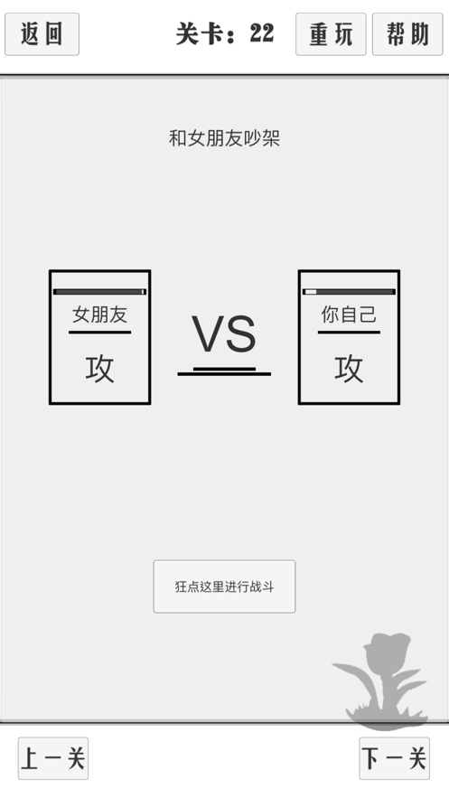谈一场恋爱苹果版v1.1.16截图2