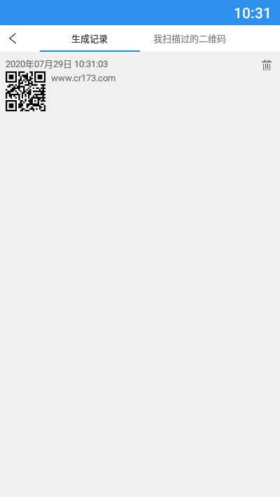 二维码生成助手v1.9截图4