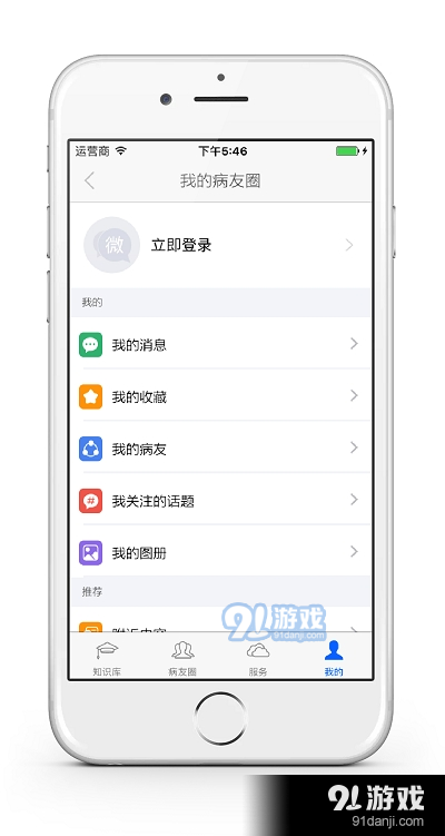 青管家v1.6.5截图3