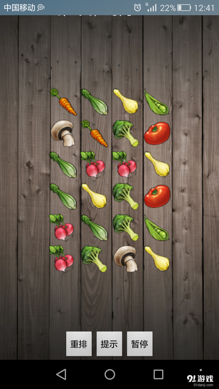 蔬菜水果闯关连连看v1.7截图3