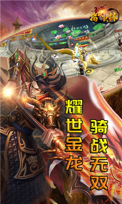 指战武林v1.4.25截图3