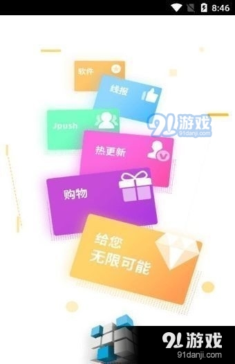 阿哲软件库v1.6截图1