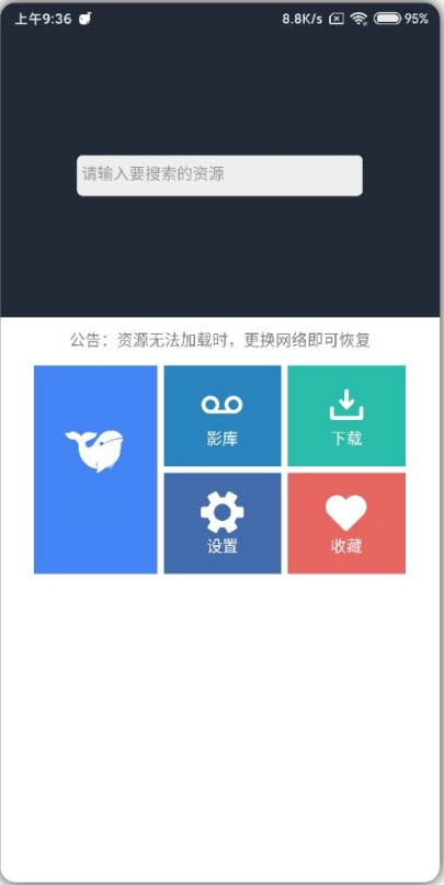 浪鲸器appv1.3.4截图1