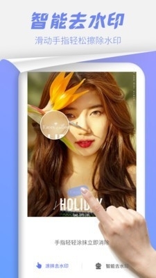 水印移除v1.8截图2