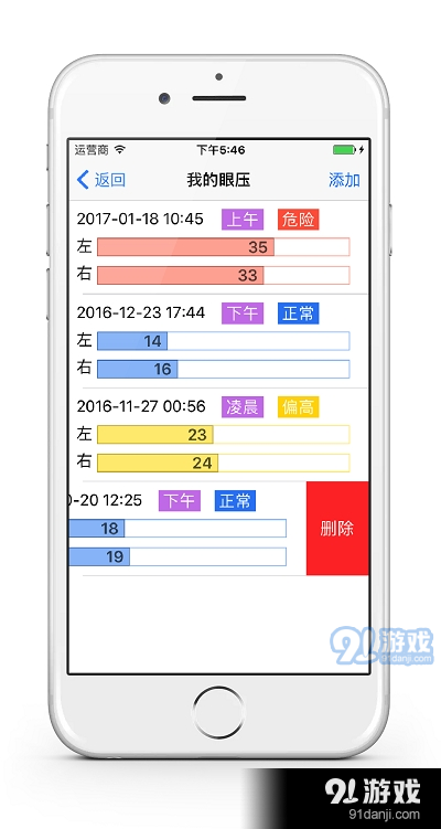 青管家v1.6.5截图4