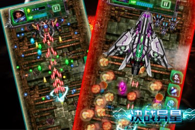 决战异星v1.4.4截图1