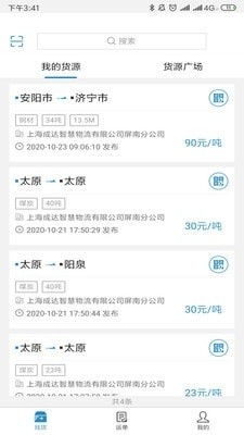 万年青v2.5.25截图1