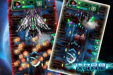 决战异星v1.4.4截图3