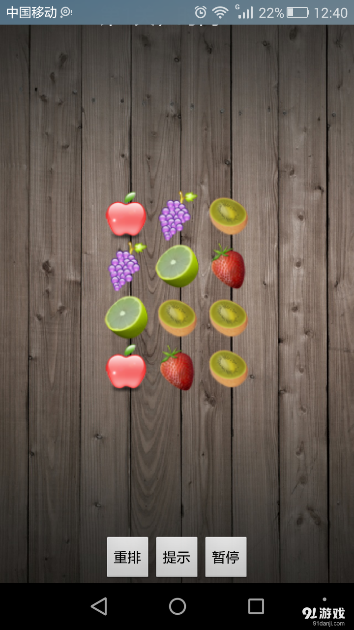 蔬菜水果闯关连连看v1.7截图4