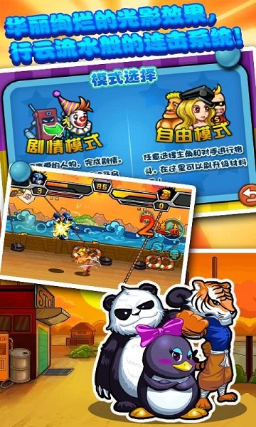 Q妹炫斗破解版v4.6截图3