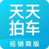 天天拍车经销商版v1.13