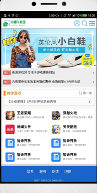 小肥羊社区v3.8截图1
