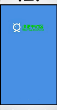 小肥羊社区v3.8截图2