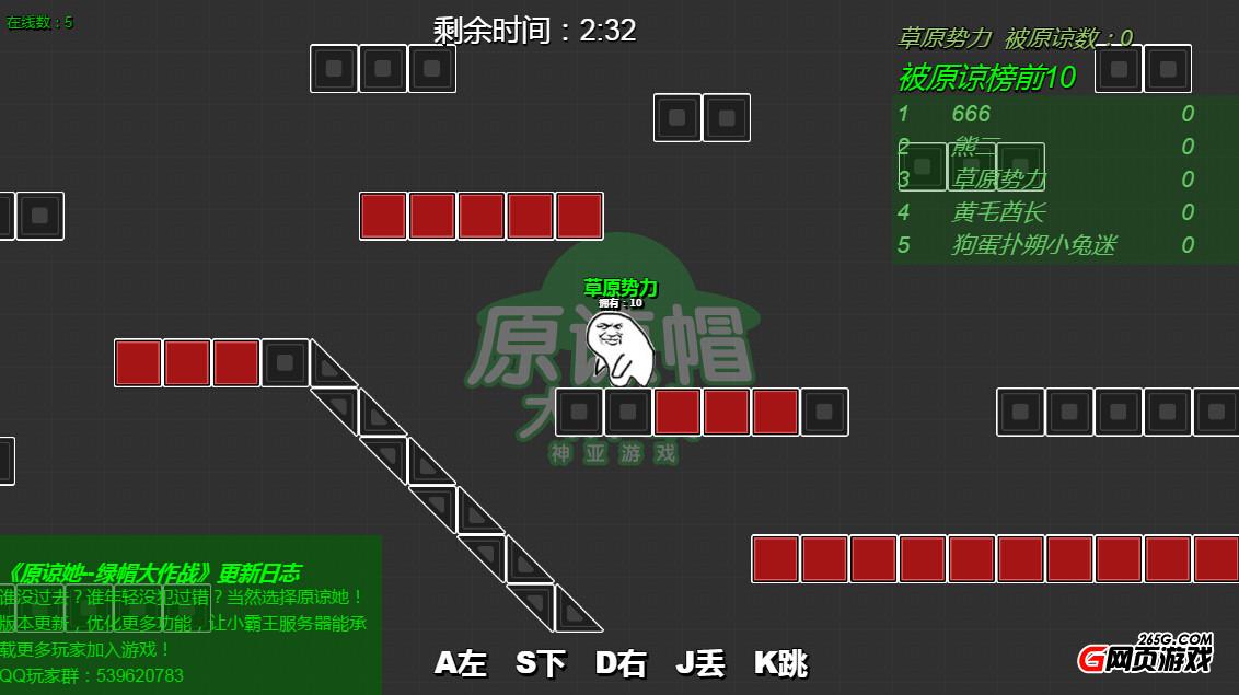 绿帽大作战v1.9截图1