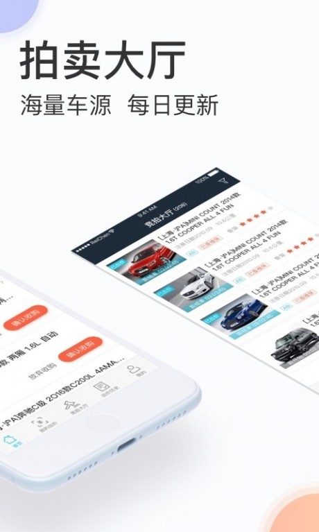 天天拍车经销商版v1.13截图2