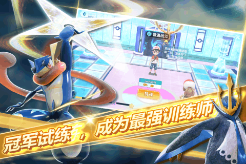 口袋妖怪masterv1.3.5截图2