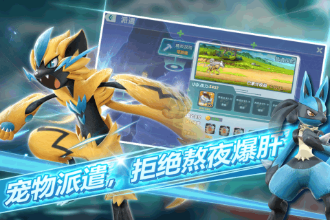 口袋妖怪masterv1.3.5截图1