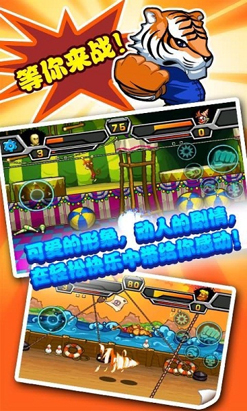 Q妹炫斗破解版v4.6截图4