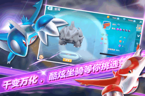 口袋妖怪masterv1.3.5截图3