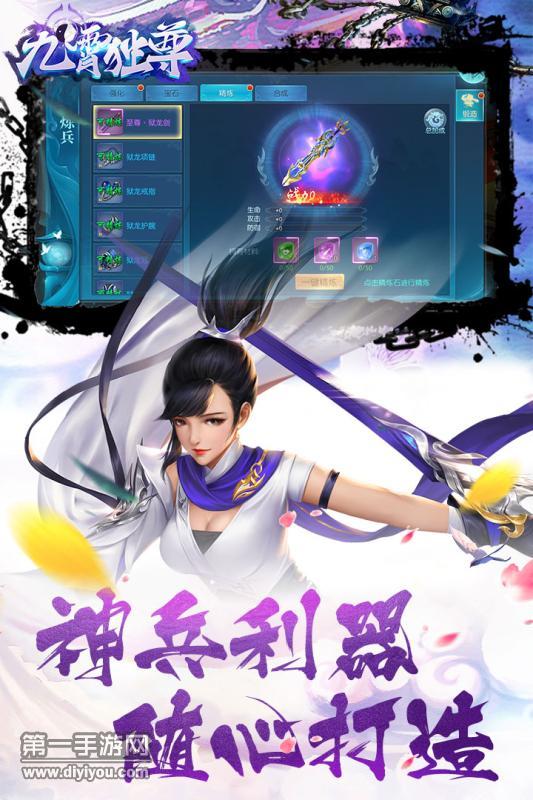 九霄独尊v1.7截图3