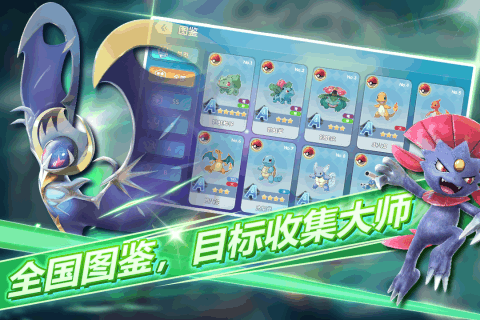 口袋妖怪masterv1.3.5截图4