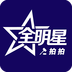 全明星拍拍v2.4.6
