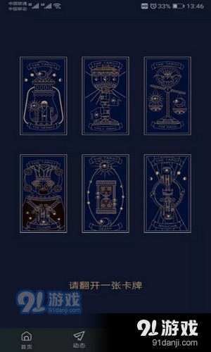 优物视频v1.3.6截图3