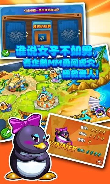 Q妹炫斗破解版v4.6截图5