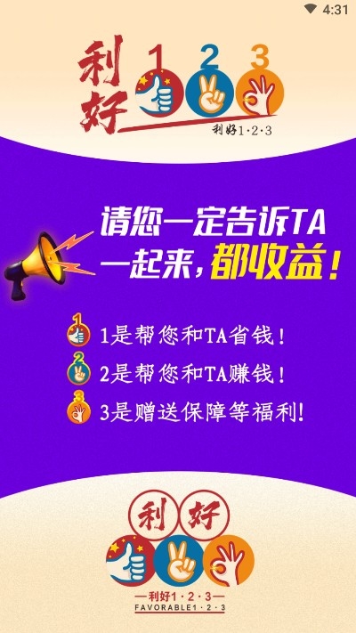 利好123（优惠券购物）v3.3.5截图1