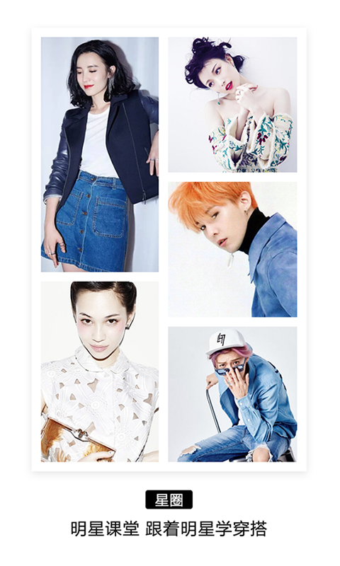 全明星拍拍v2.4.6截图3