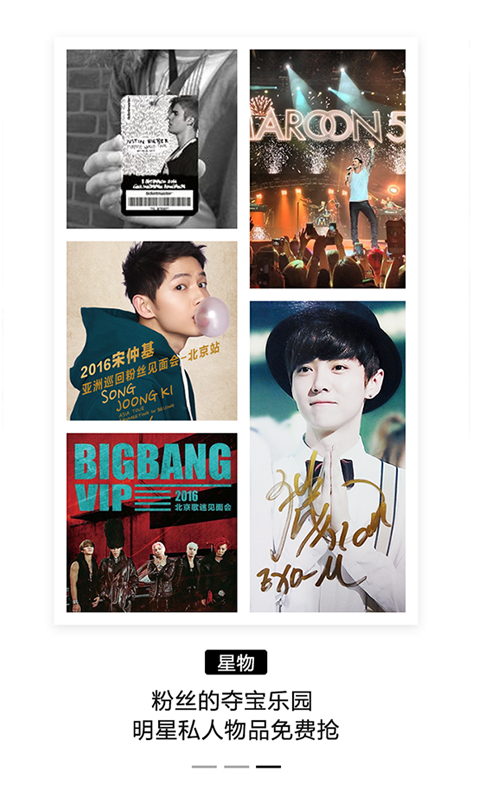 全明星拍拍v2.4.6截图4