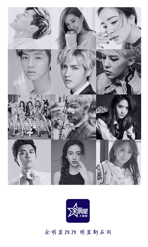 全明星拍拍v2.4.6截图1