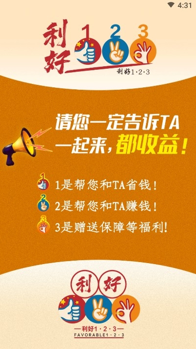 利好123（优惠券购物）v3.3.5截图2