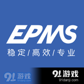 EPMS（项目管理）v1.3.6