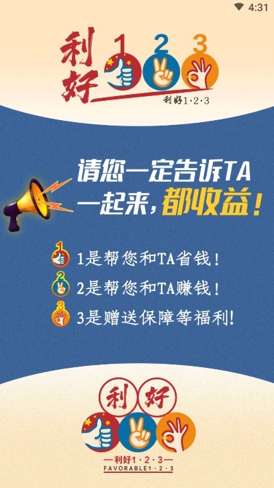 利好123（优惠券购物）v3.3.5截图3