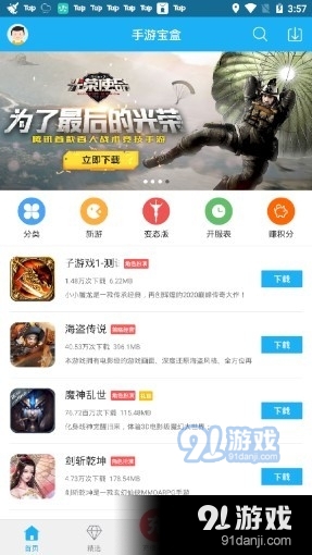 5577盒子v1.4截图3