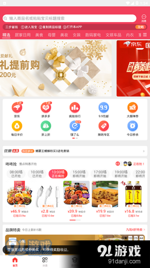 牛人带货v1.0.4截图2